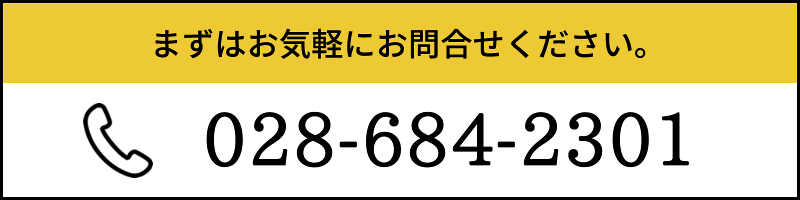 回収サービスお問合せ